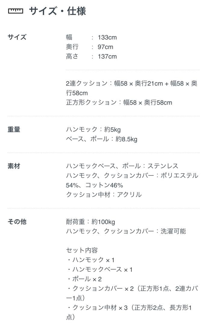 美品　KOMFORTA ハンモック