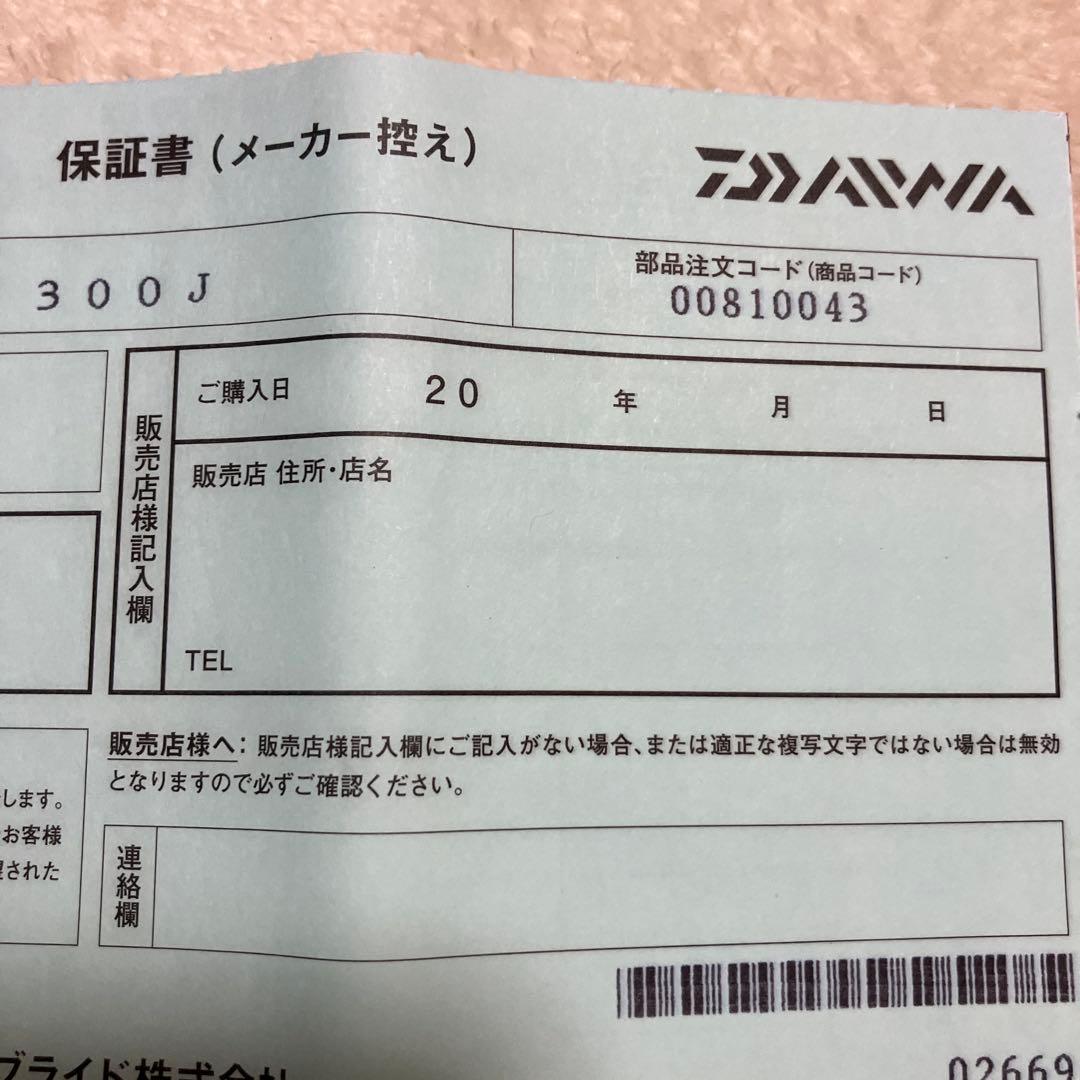 新品　DAIWA LEOBRITZ 300J ダイワ　電動リール　レオプリッツ