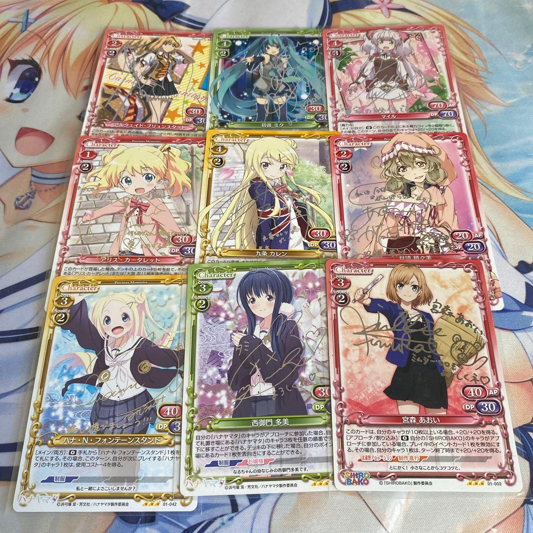 プレシャスメモリーズ　プレメモ　銀サインセット⑥