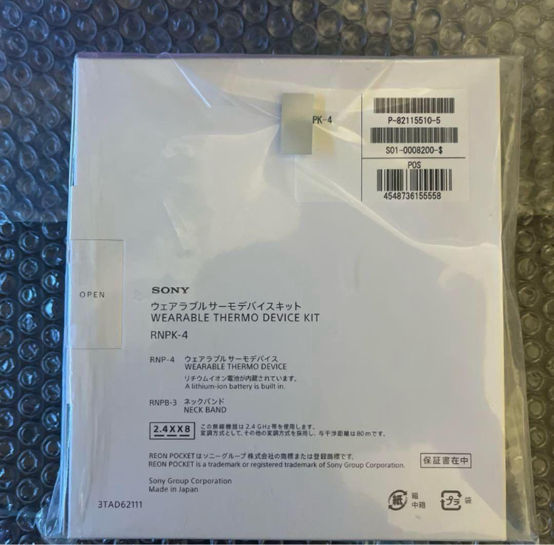 SONY REON POCKET 4 ウェアラブルサーモデバイス