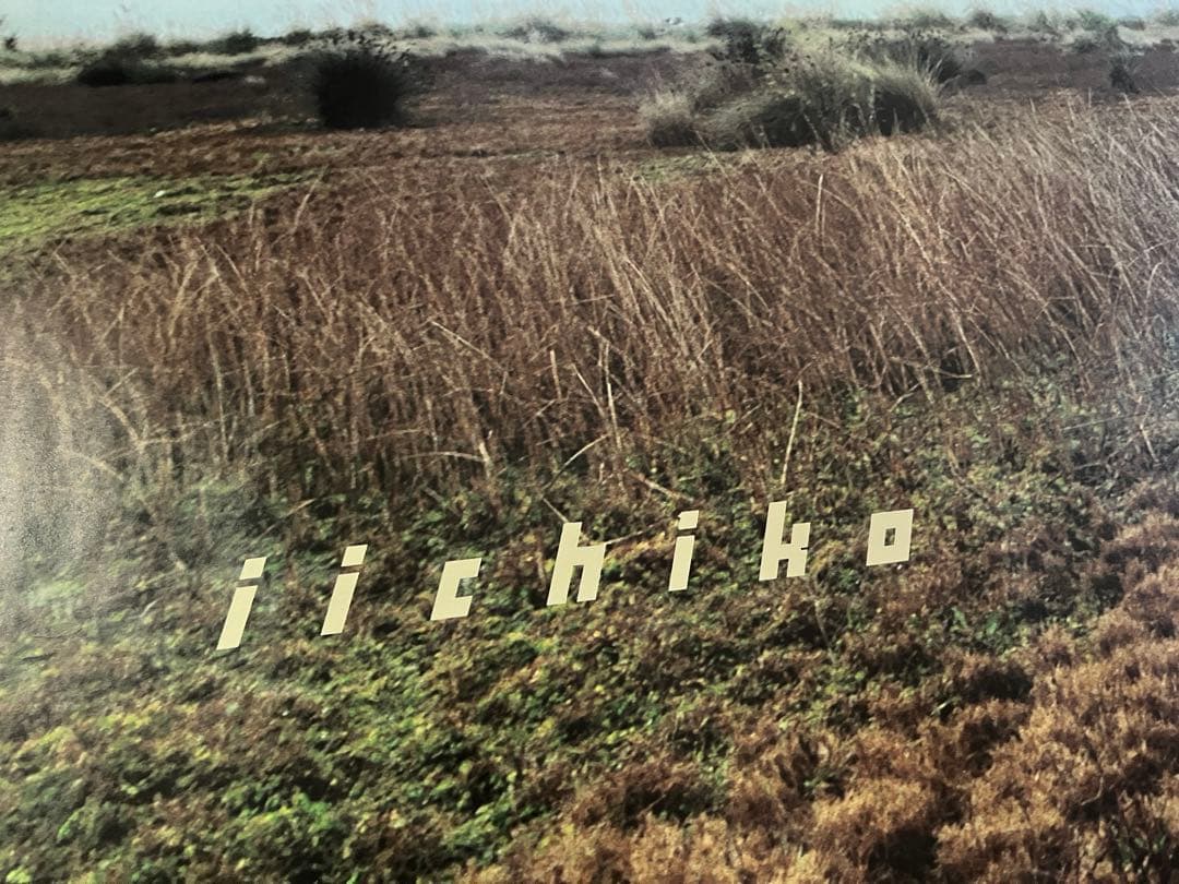 いいちこポスター 2枚セット