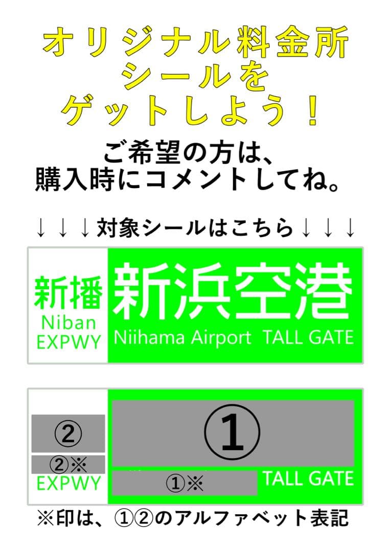 1:64 ミニカージオラマ 高速道路 料金所セット