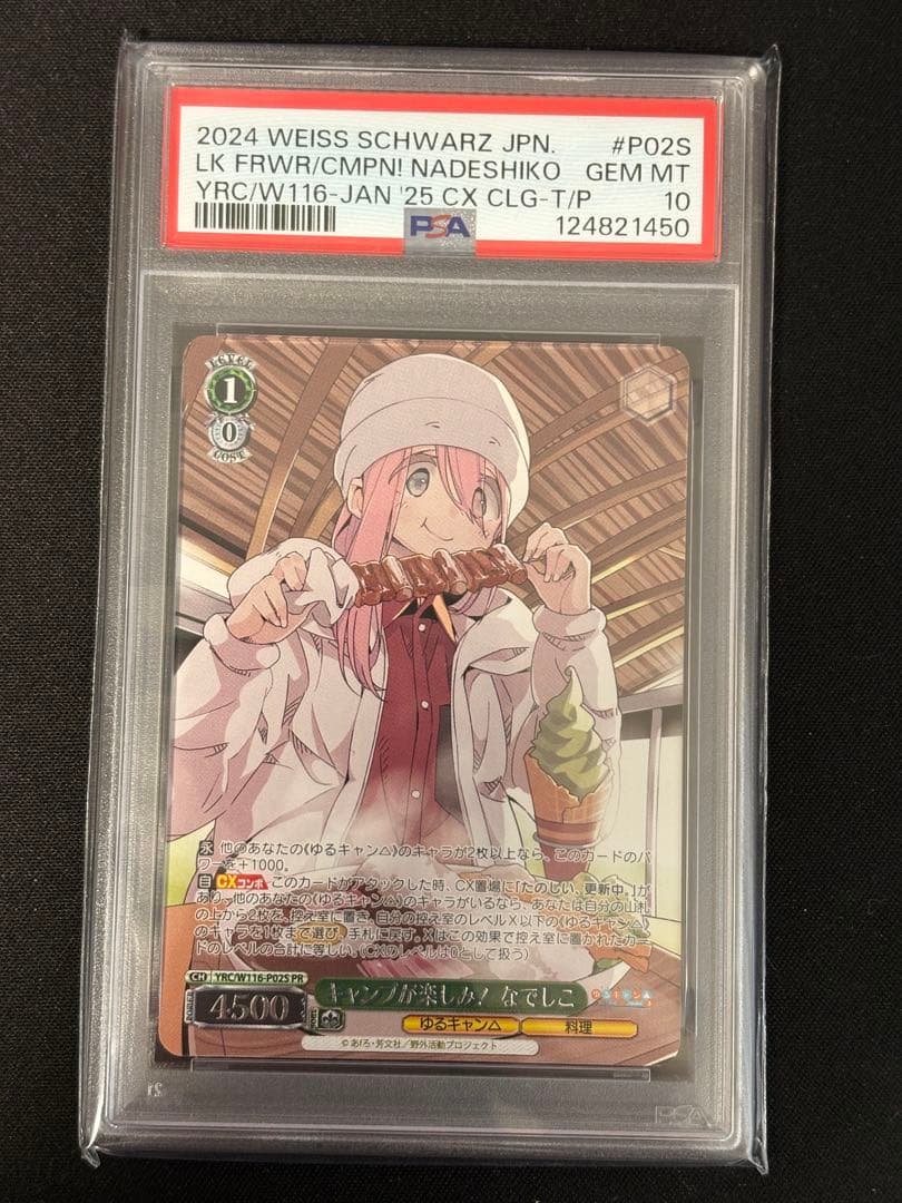 N*♥様 PSA10 ナデシコ プロモ POP1 WEISS SCHWARZ ヴ