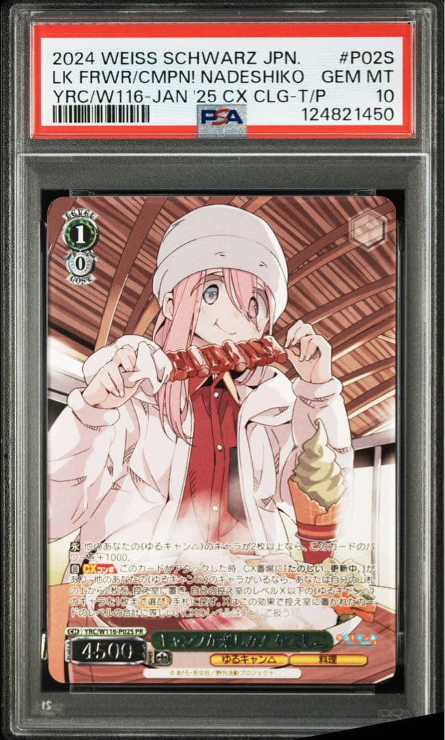 N*♥様 PSA10 ナデシコ プロモ POP1 WEISS SCHWARZ ヴ