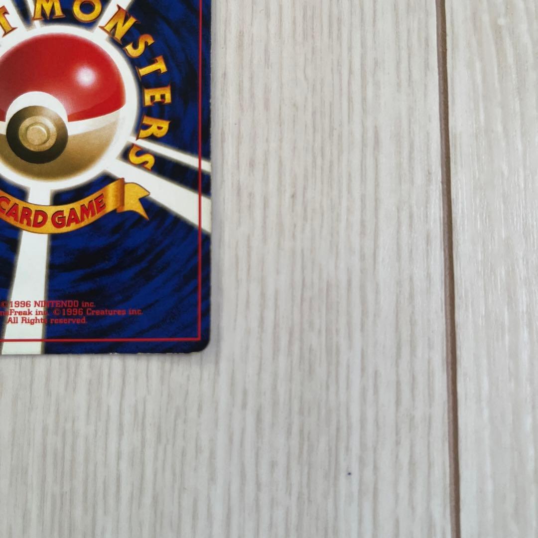 ポケモンカード 旧裏リザードン ★マーク