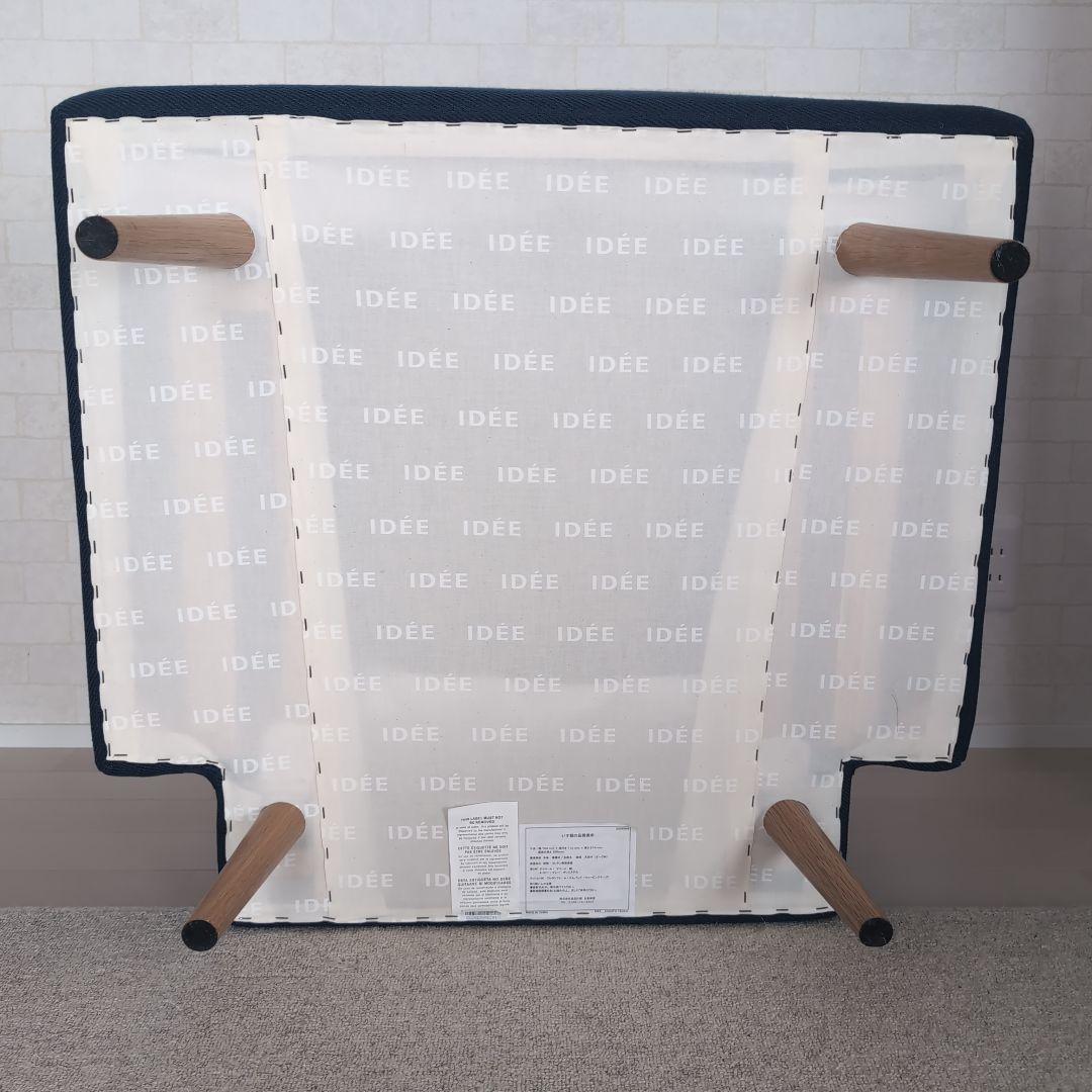 IDEE AO SOFA 1人掛け ソファ本体 ネイビー