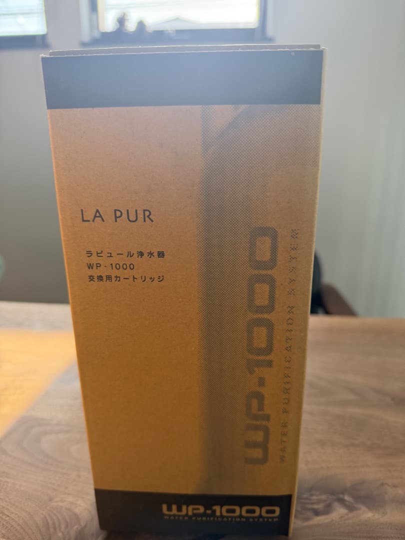 ラピュール浄水器WP-1000 交換用カートリッジ