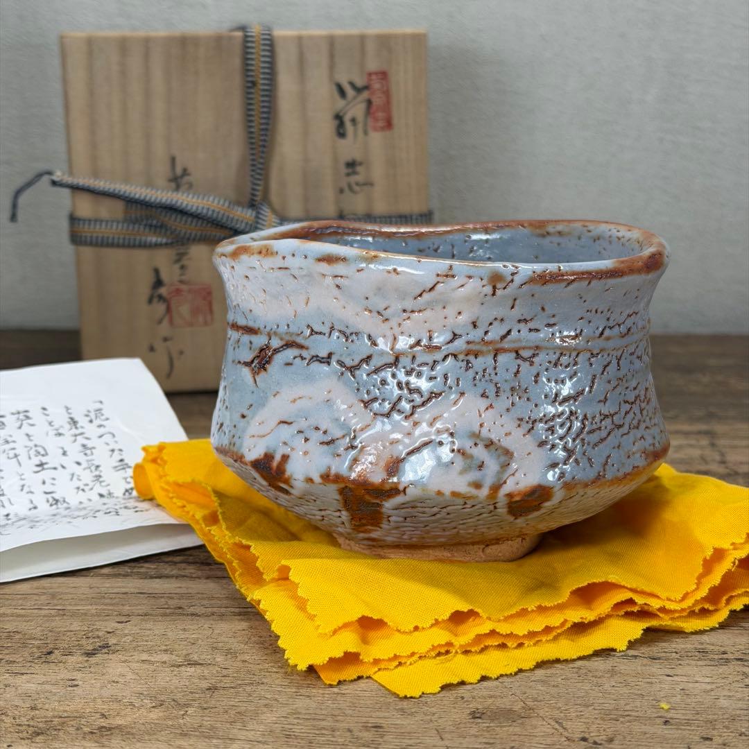 a808 送料込 鼠志野 菊泉窯 田中源彦造 在銘 四方桟共箱 茶道具 抹茶碗