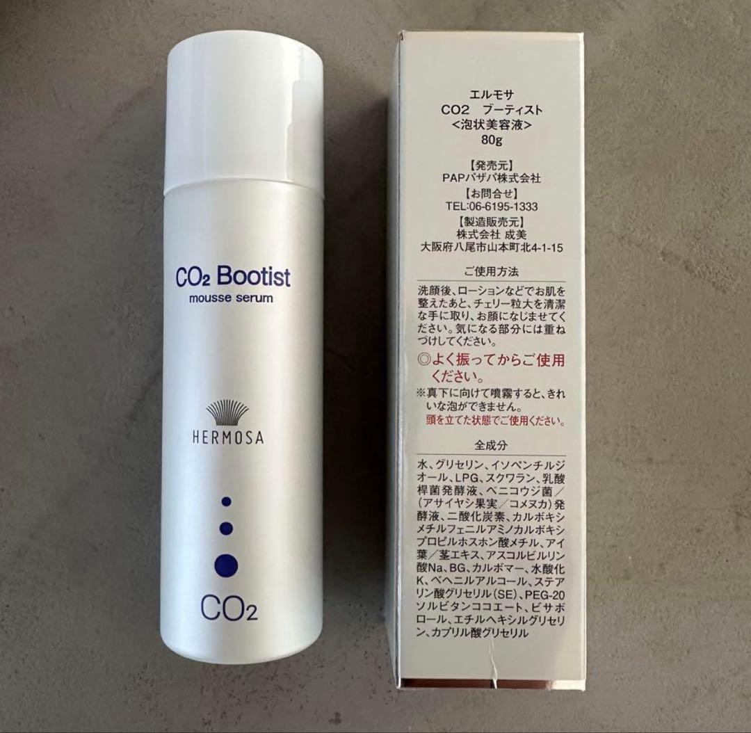 〈 HERMOSA 〉CO2ブーティスト 【２本まとめ売り】