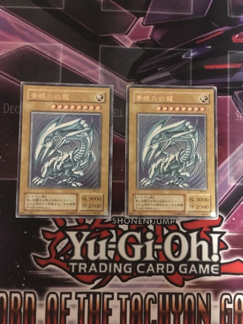 Tenma 青眼の白龍 レリーフ 2枚セット