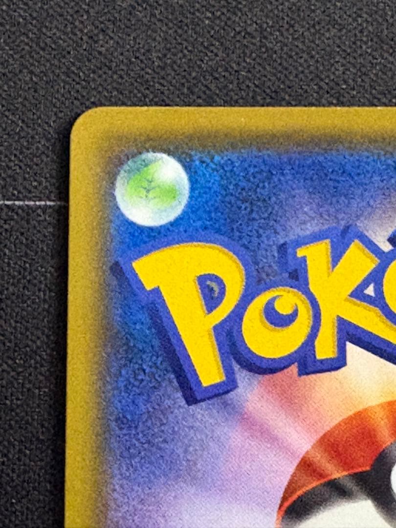 レックウザ　A 056/076 s3a アメイジングレア 0211-4