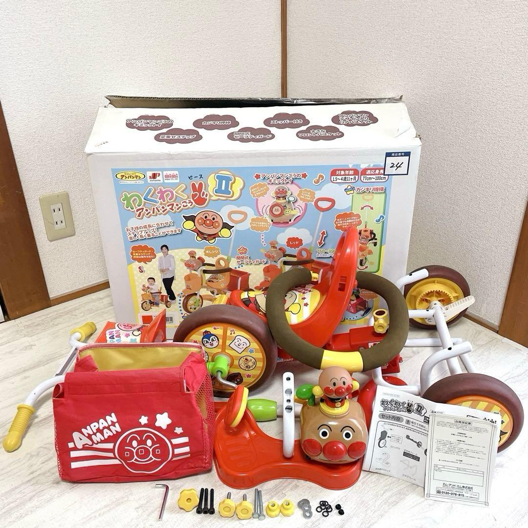 美品 エム・アンド・エム おでかけ三輪車 わくわくアンパンマンごうピースII