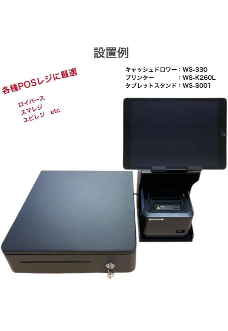 レシートプリンター＆レジドロア C-Print3 プリンター 本体 ドロア 本体