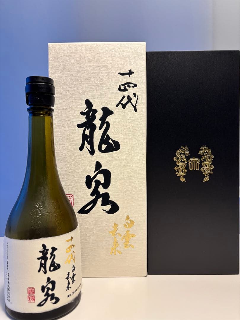 【空瓶】【希少】十四代 龍泉 白雲去来 化粧箱入り 720ml