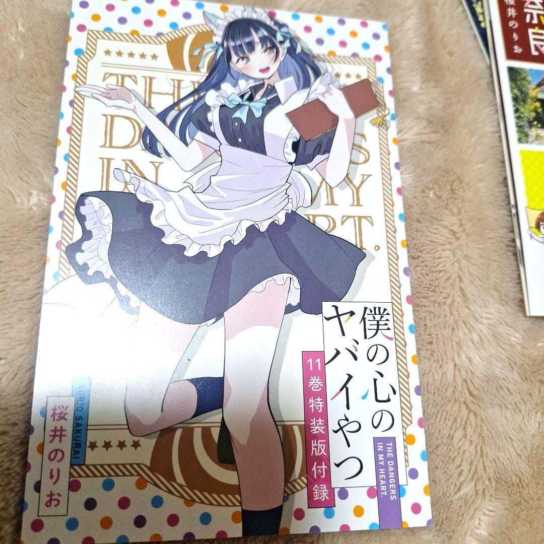 特装版アクリルジオラマ、イラストカード、修学旅行しおり、僕ヤバ大事典