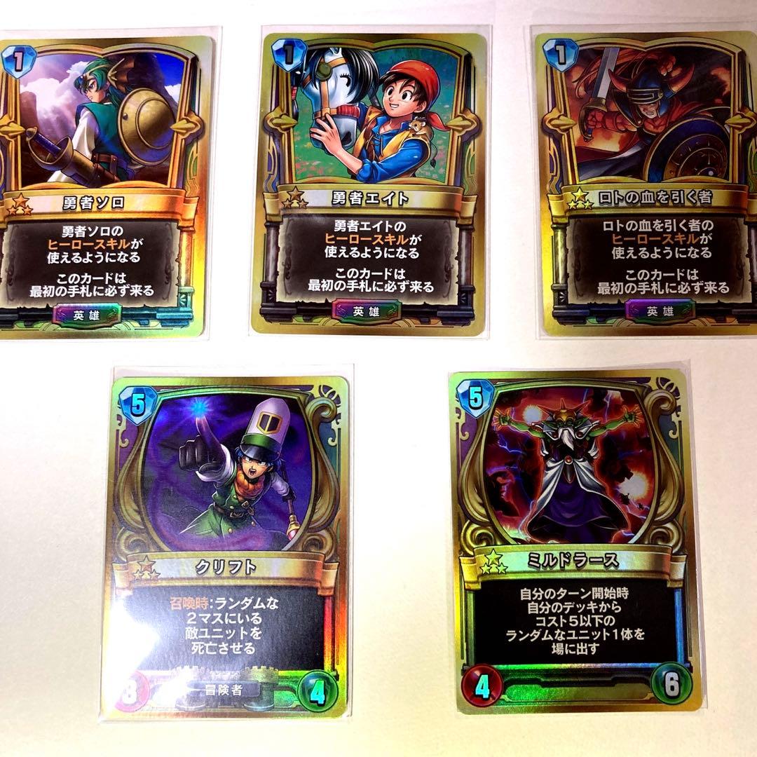 ドラゴンクエスト ライバルズ プロモカード