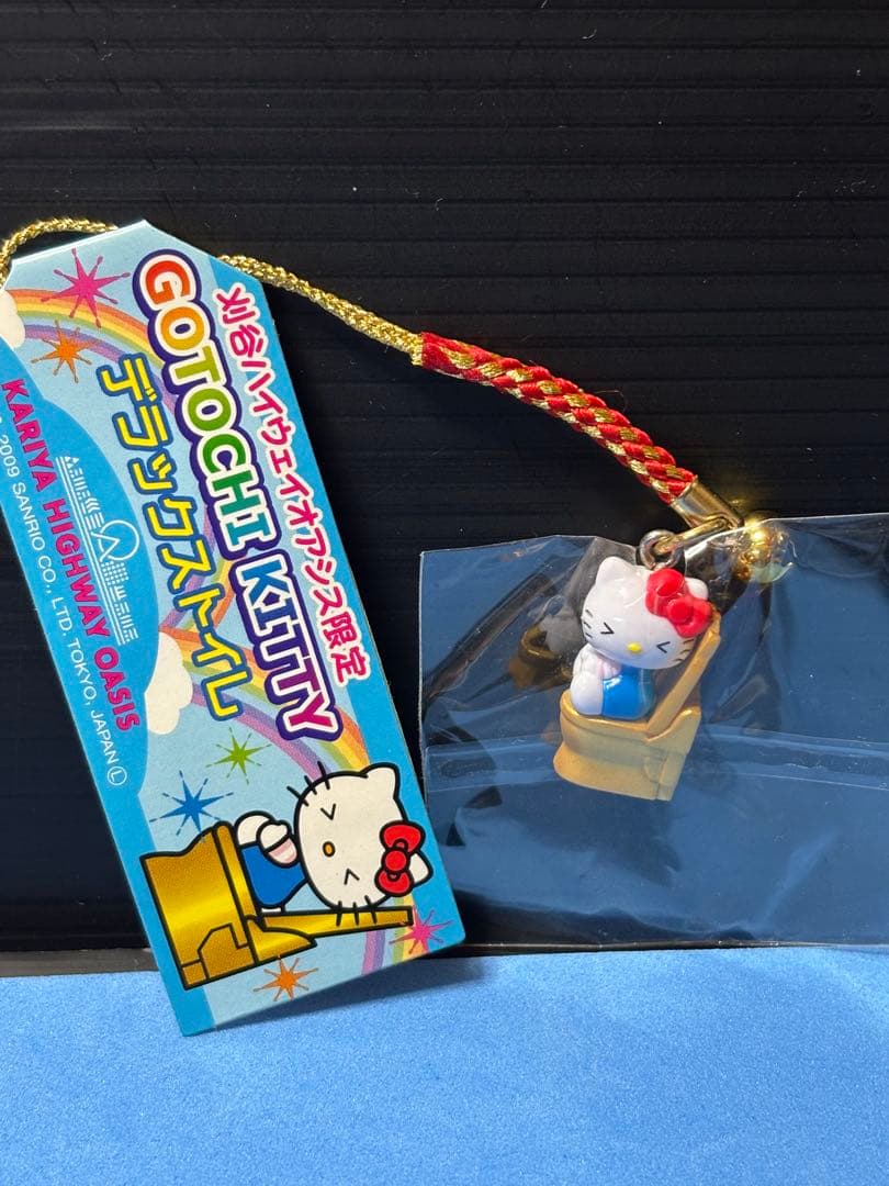 ご当地キティ 刈谷ハイウェイオアシス限定　デラックストイレ 根付け