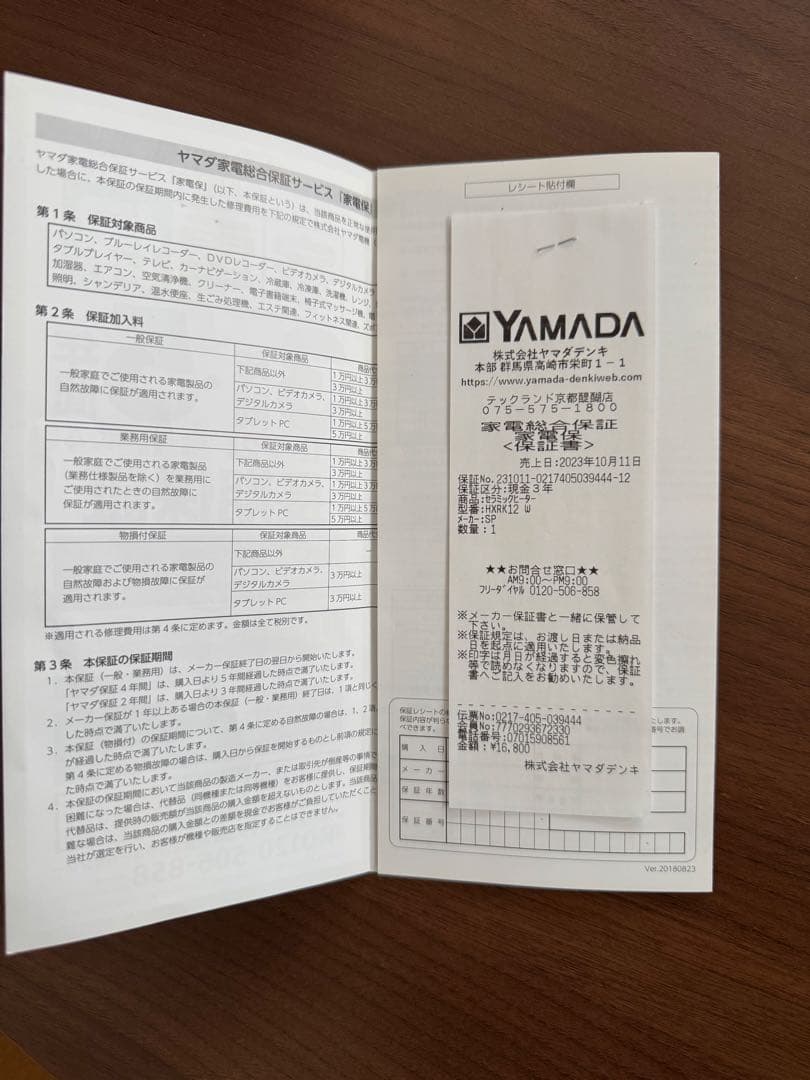 SHARP HX-RK12-W 加湿機能付き電気ヒーター