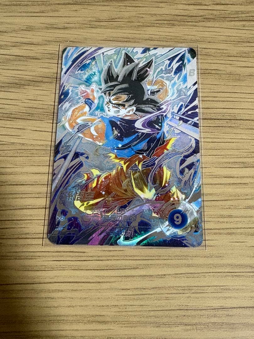 ドラゴンボールダイバーズ　孫悟空　SDV8-SEC