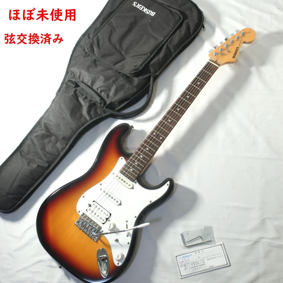 段BUSKER'S BH2 3TS エレキギター ケース付 タップスイッチ搭載