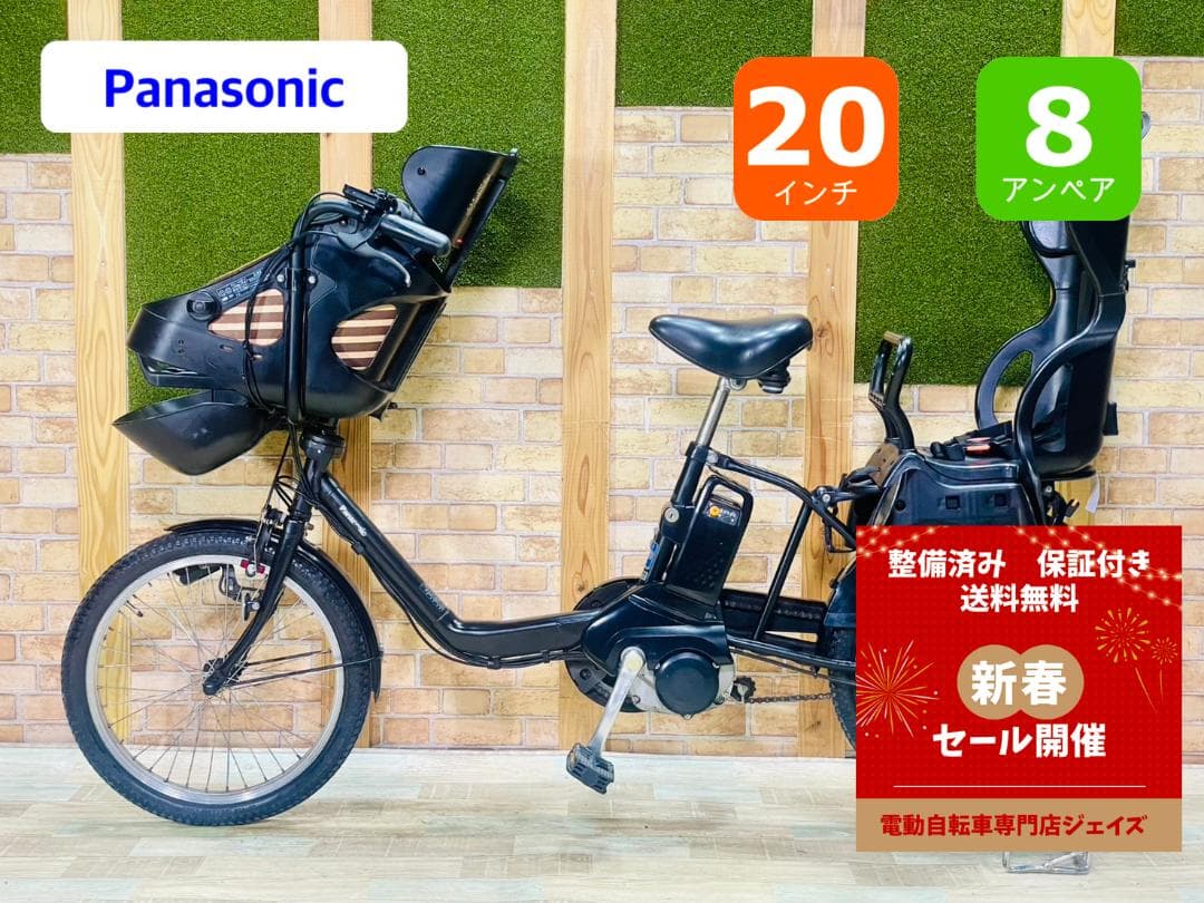 超人気ブラック系 パナソニック 子供乗せ電動アシスト自転車 H3340