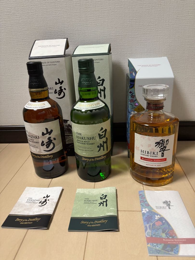 山崎 白州 響2025年エディション 3本セットストーリーオブザディスティラリー