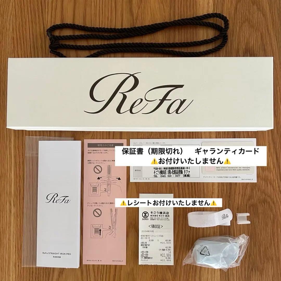 ReFa リファストレートヘアアイロン プロ