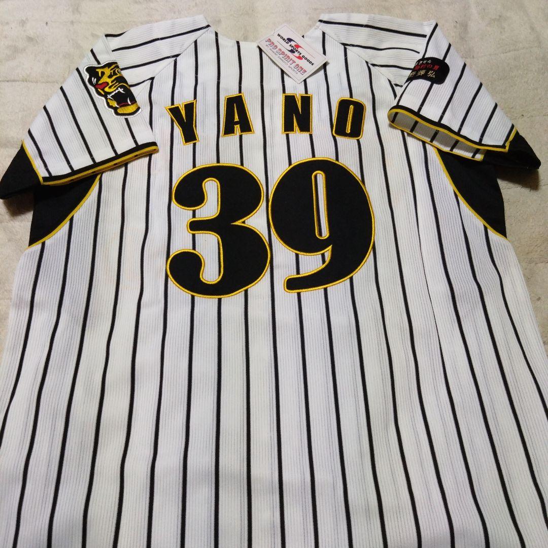 『新品タグ付き』阪神タイガース　矢野燿大