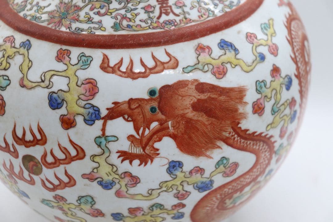 中国　粉彩　龍紋瓶　大清光緒年製　送料込み251010