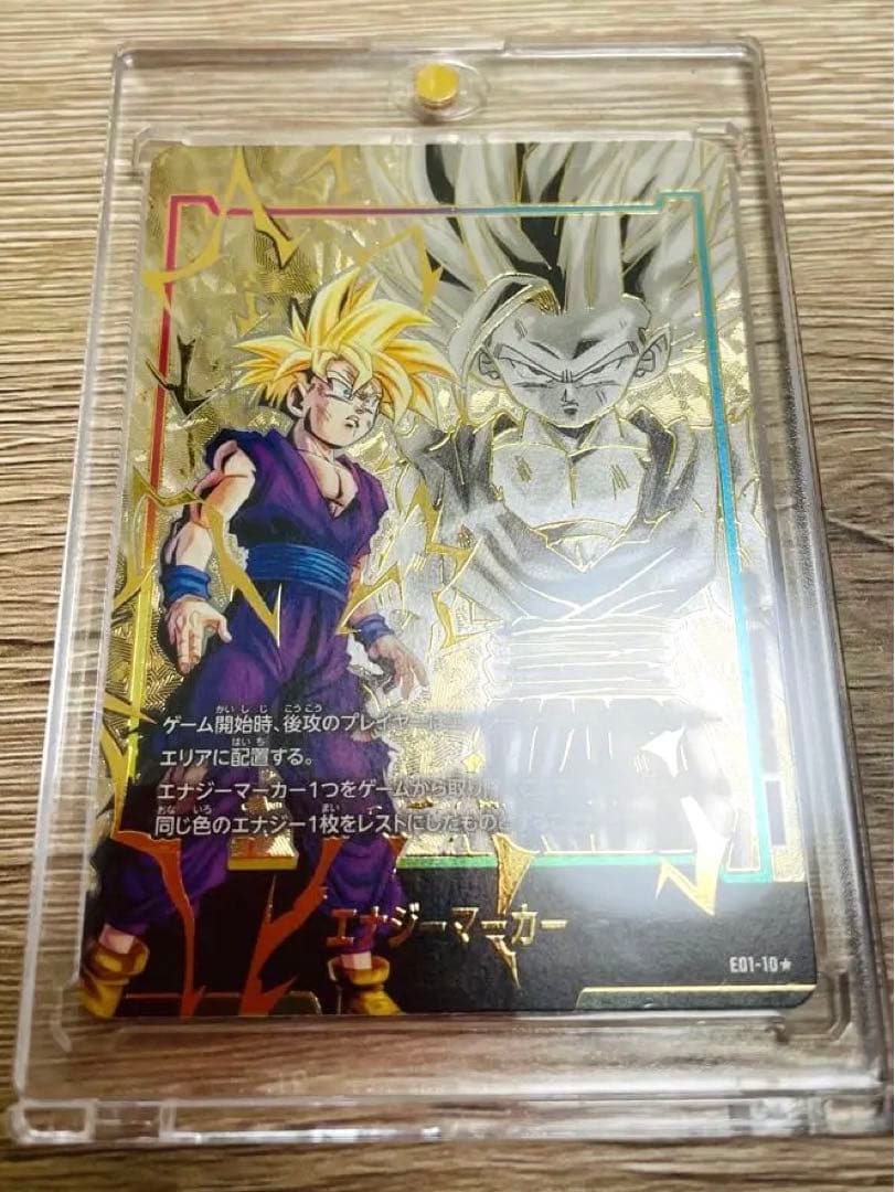 【製造終了!!激レア 悟飯】 エナジーマーカー パラレル フュージョンワールド