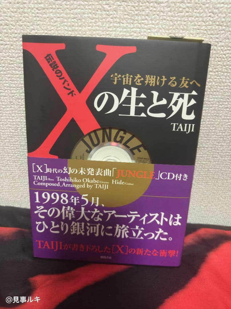 X Japan Taijiさんの本 ビジュアル系バンド