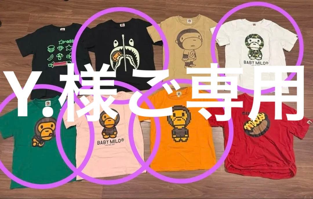 A BATHING APE 12点セット　130cm