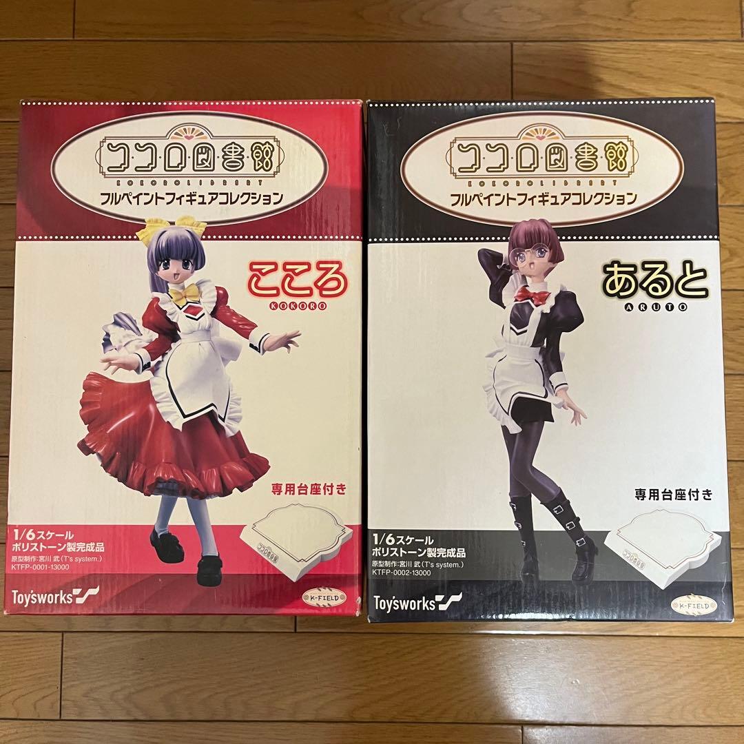 トイズワークス　ココロ図書館　宮川武　こころ　あると　ポリストーン　フィギュア