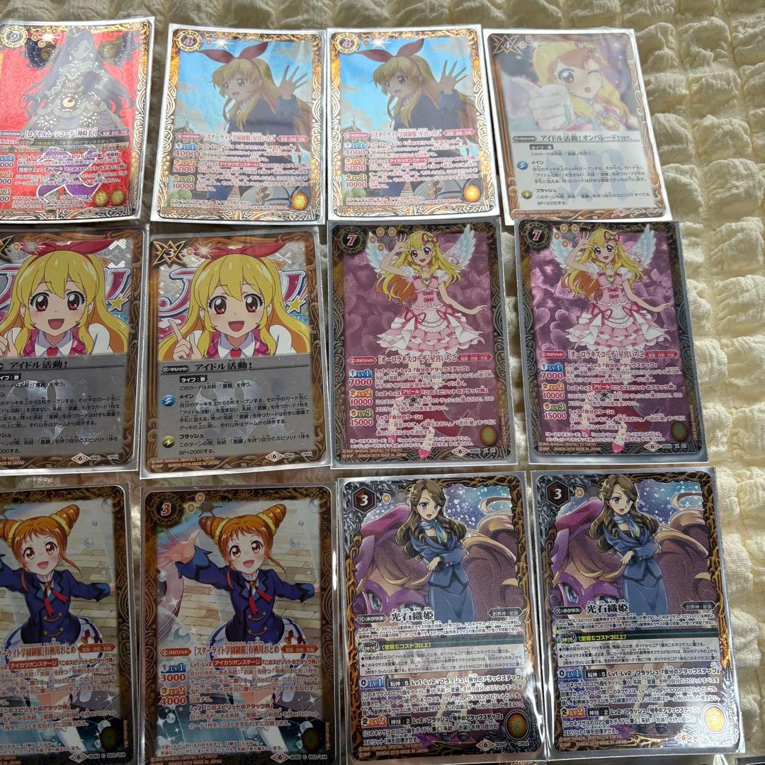 バトルスピリッツ バトスピ アイカツ