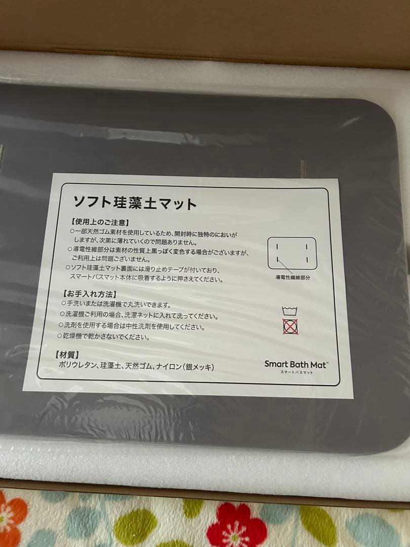 ＼アプリで健康管理‼️／スマートバスマット新品正規品スマホで簡単✨