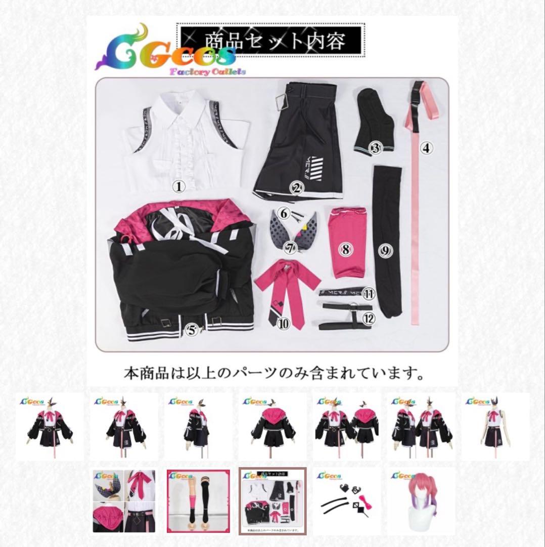 バーチャルYouTuber　VTuber　倉持めると　コスプレ衣装