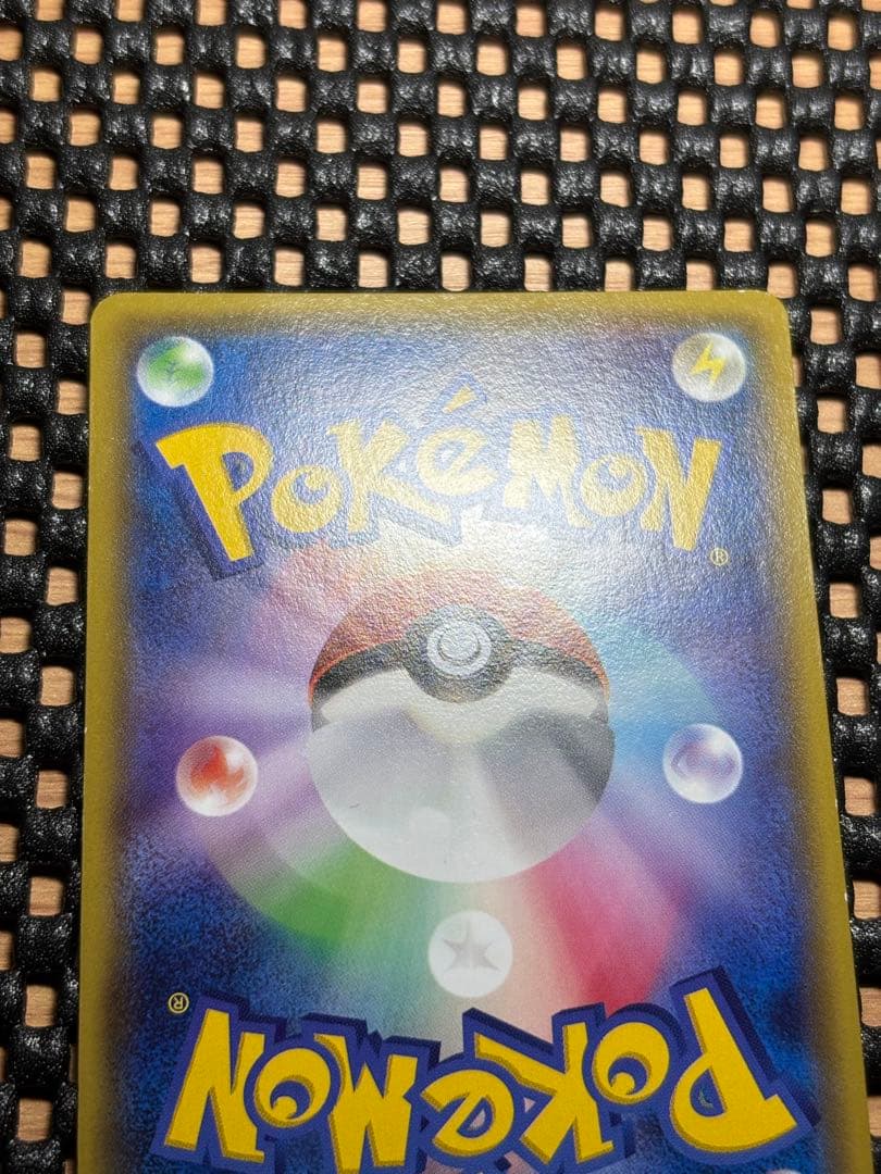 あったかピカチュウ 097/XY-P