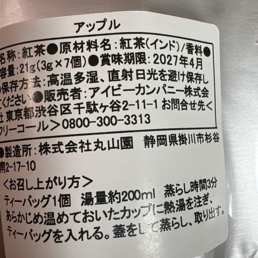 新品アフタヌーンティー　2026年 福袋　ニューイヤーズバッグ　2セット