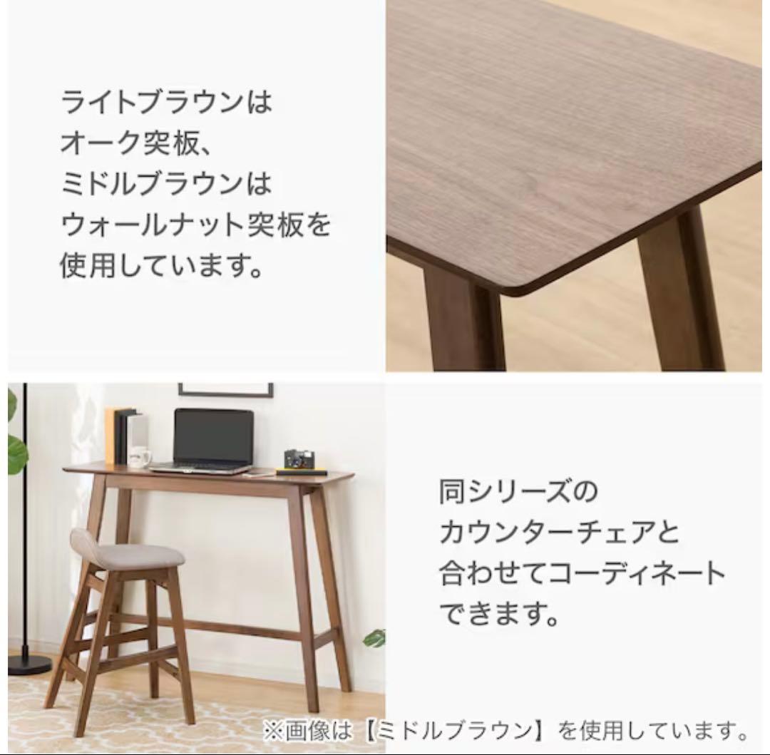 カウンターテーブル(フィルン OC LBR)・【新品】椅子セット