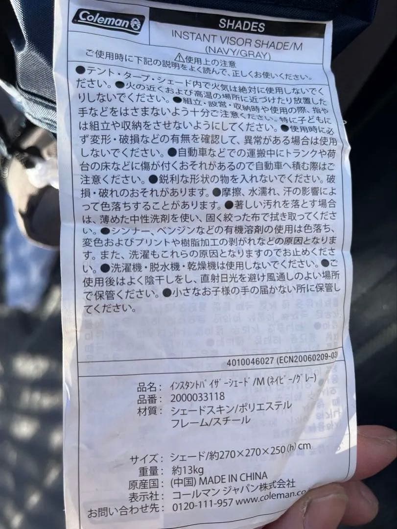Coleman Instant Visor Shade / M キャンプテント