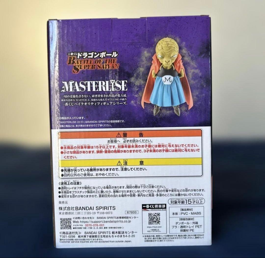 (未開封)E賞バビディ MASTERISE / ドラゴンボール一番くじ