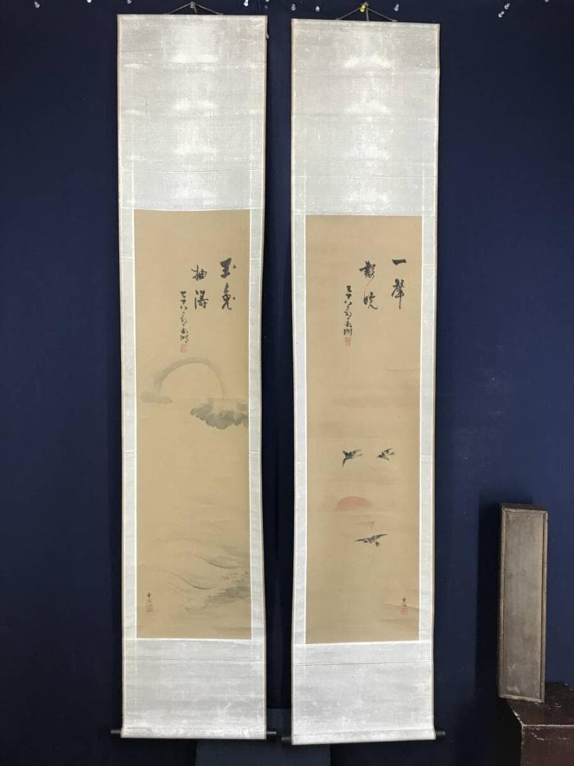 真作/春木南湖/春木南溟/合作/日月画賛/祝掛軸/掛軸☆宝船☆AH-827