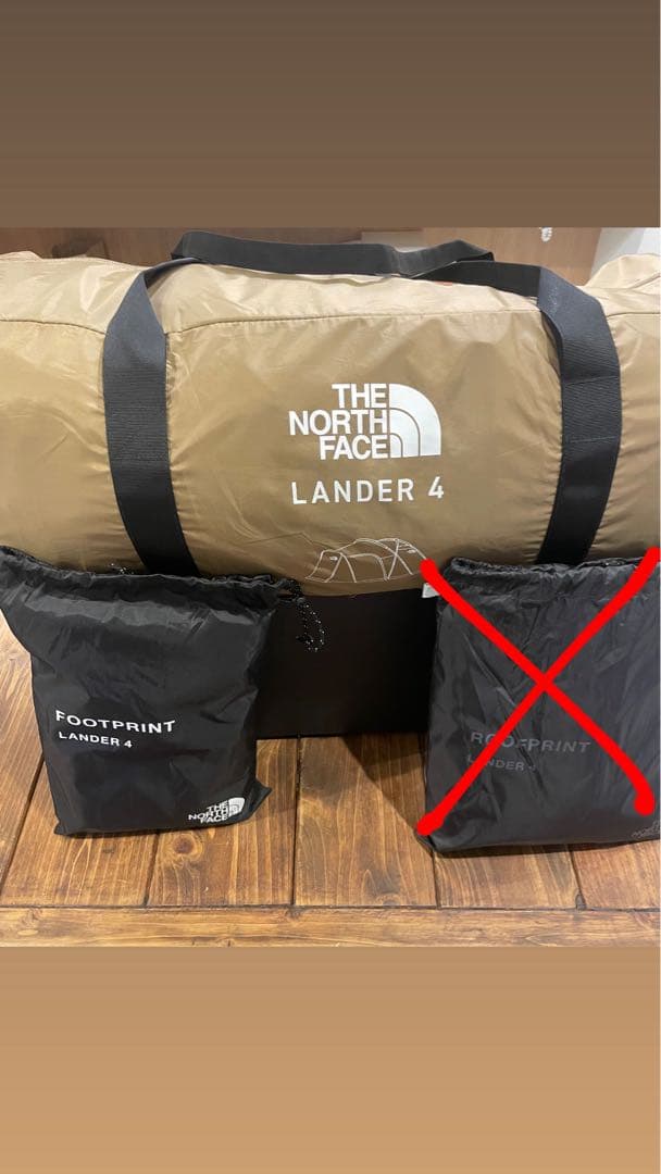 F*9様 希少　ノースフェイス　ランダー4 ケルプタン　シェルター　純正　フット