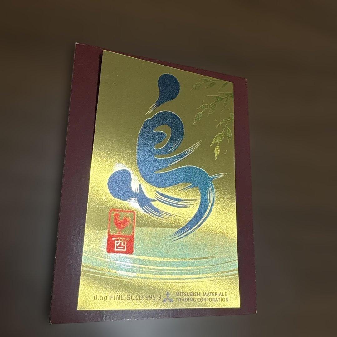 三菱マテリアル　純金カレンダー　2017