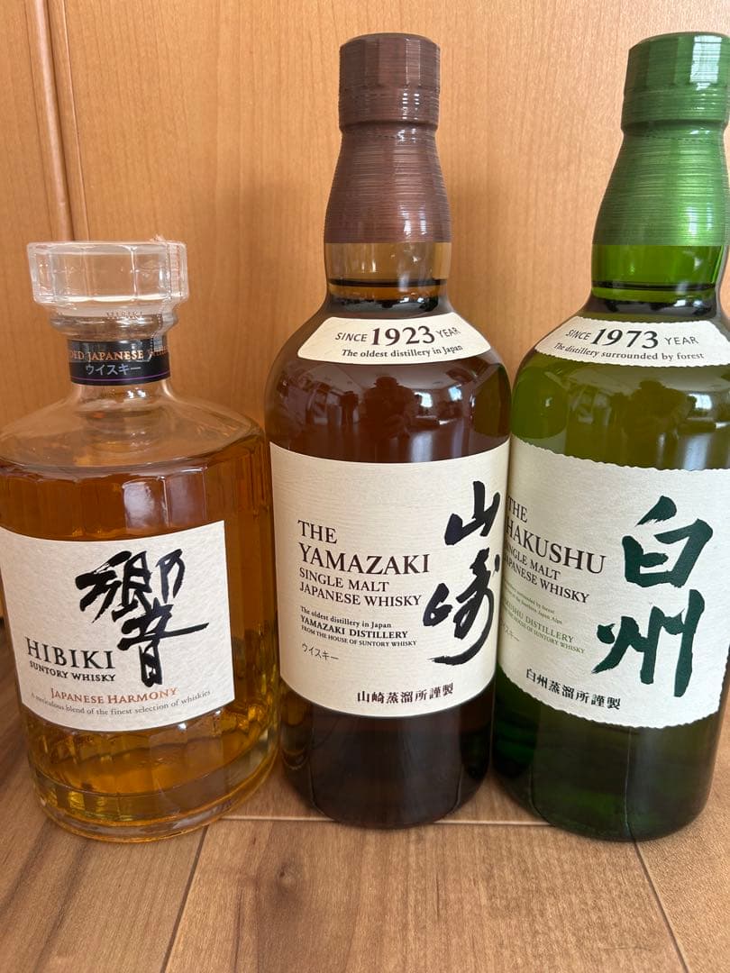 サントリー　響　白州　山崎　3本セット