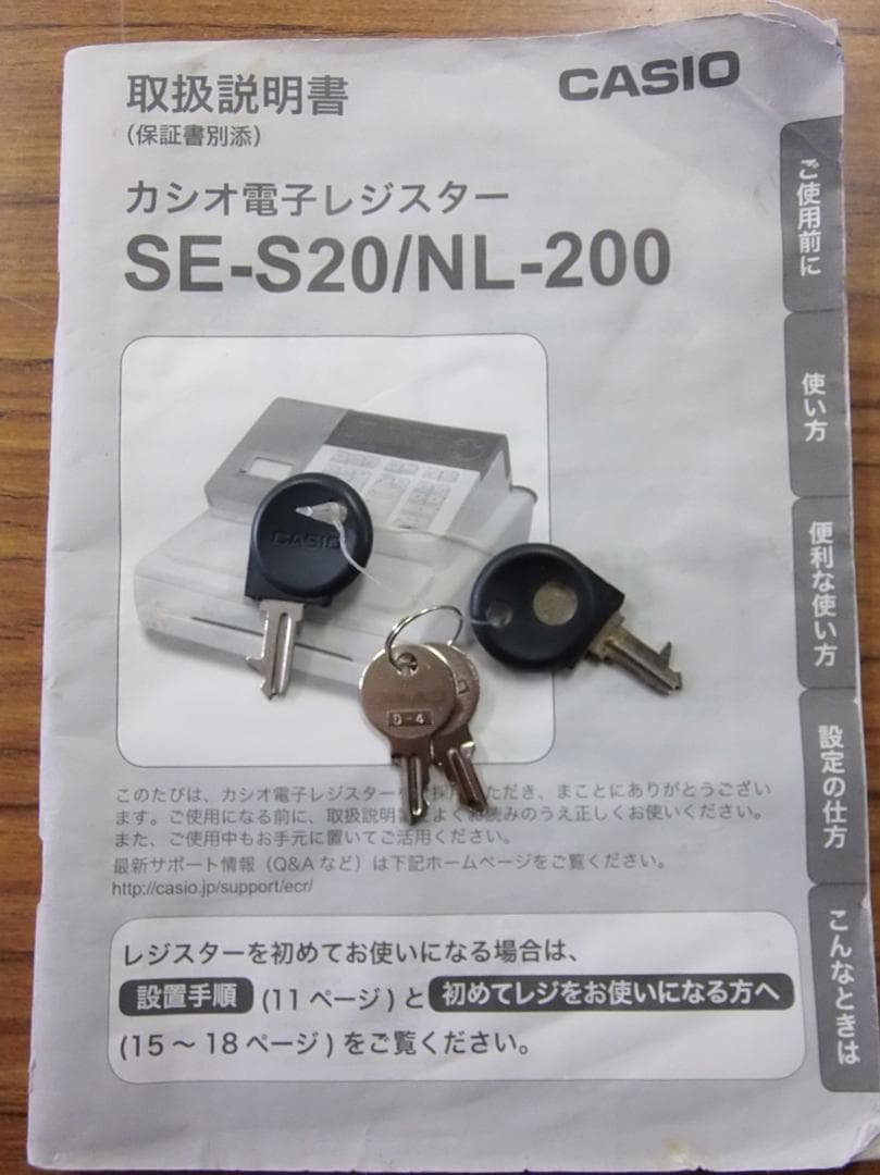 NL-200 簡単レジ CASIO 横型領収 レジスター 8部門 2505518