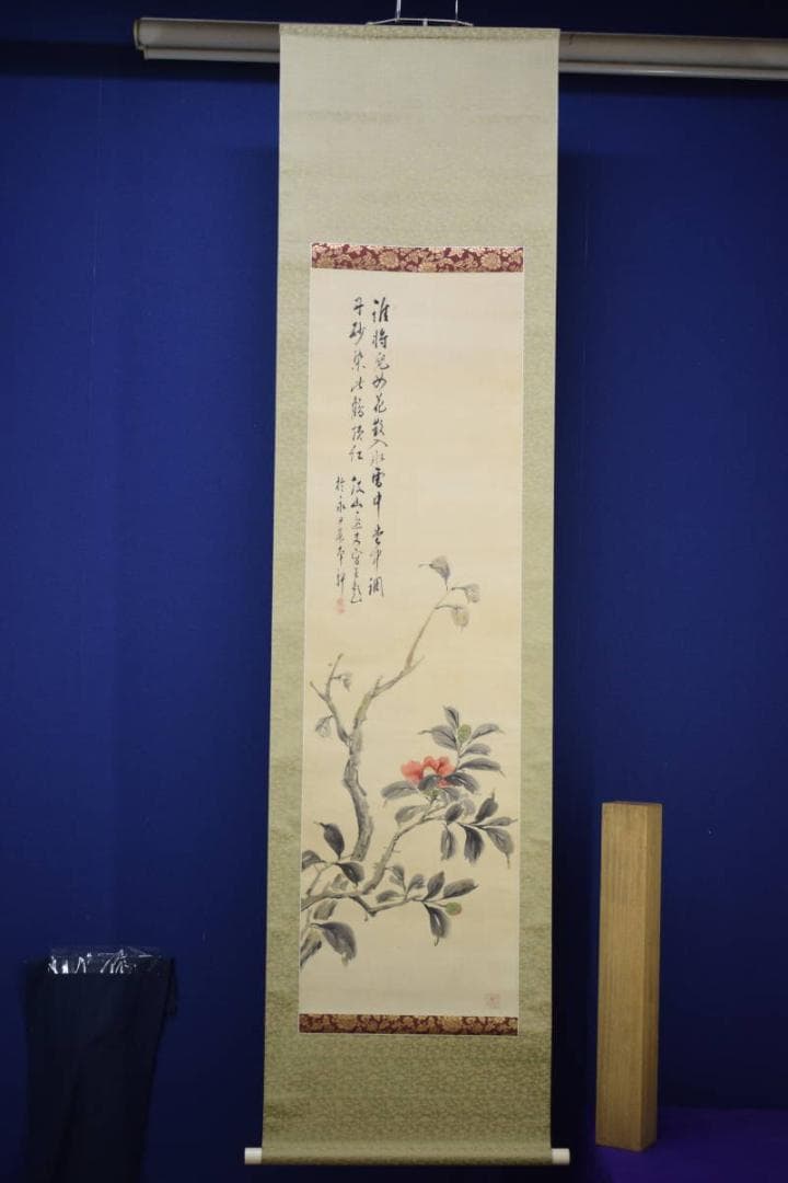 真作/三井飯山/椿画賛/布袋屋掛軸HI-563