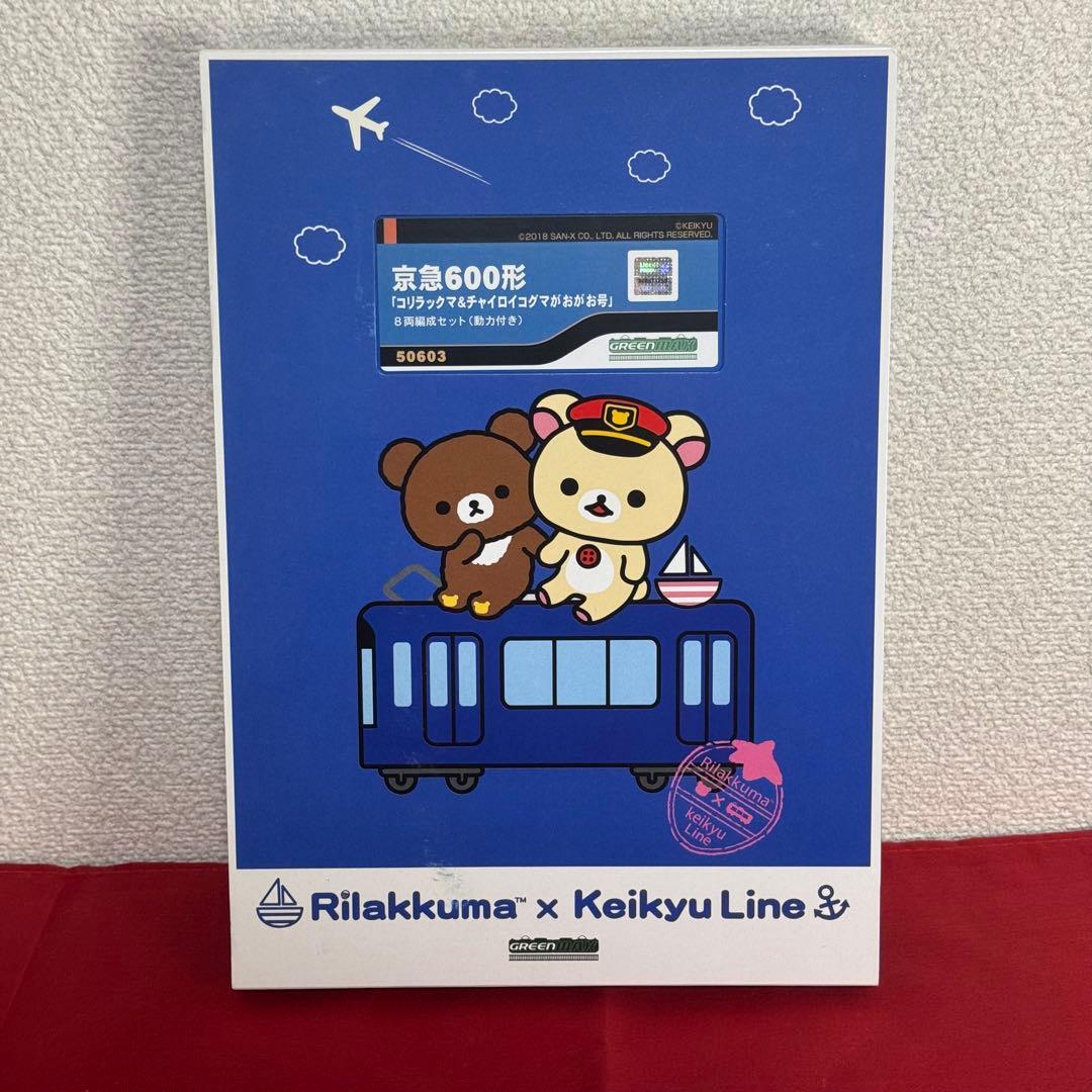 グリーンマックス 京急600形「コリラックマ&チャイロイコグマがおがお号」