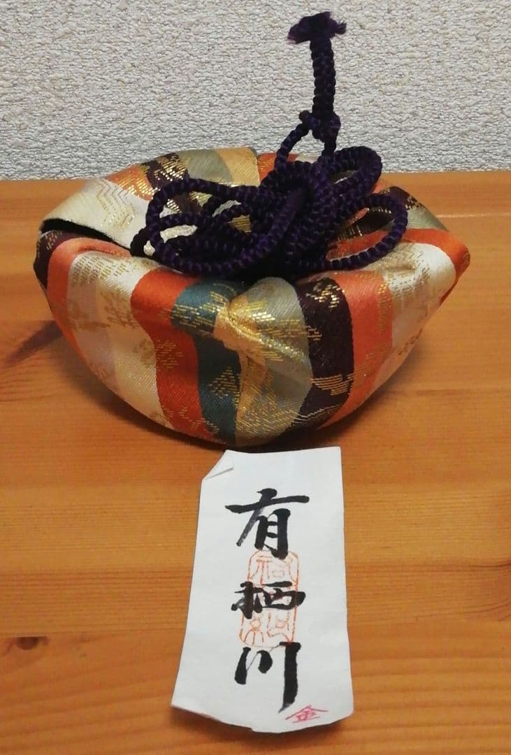 胡寿作　老松　茶入　棗　共箱　仕服付　共箱