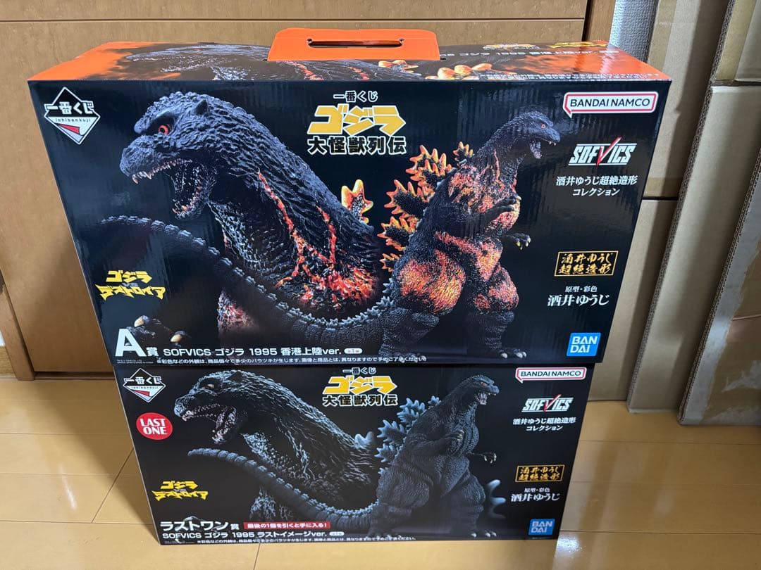 一番くじゴジラ　A賞香港上陸 （ブリスター未開封）&ラストワン賞（箱未開封）